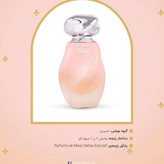 ادکلن الیزه دونا الیزه فشن