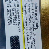 ادوپرفیوم ماین نویر لیدی 100 میل