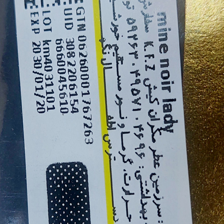ادوپرفیوم ماین نویر لیدی 100 میل