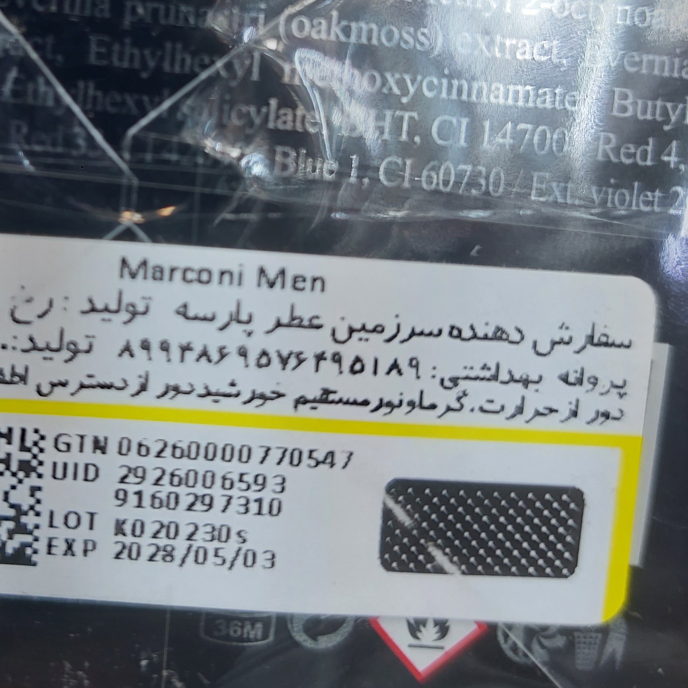 ادوپرفیوم عطر مارکونی هوم 90 میل
