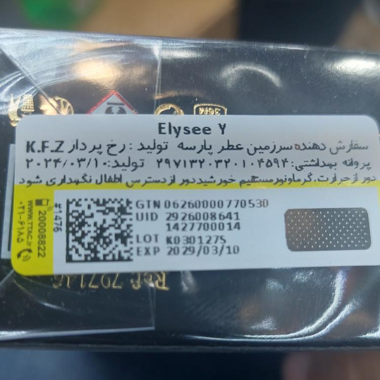 ادوپرفیوم الیزه امپریال الیزه فشن ادکلن 100 میل