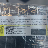 پاکاروکا هات سنس مرد 100 میل