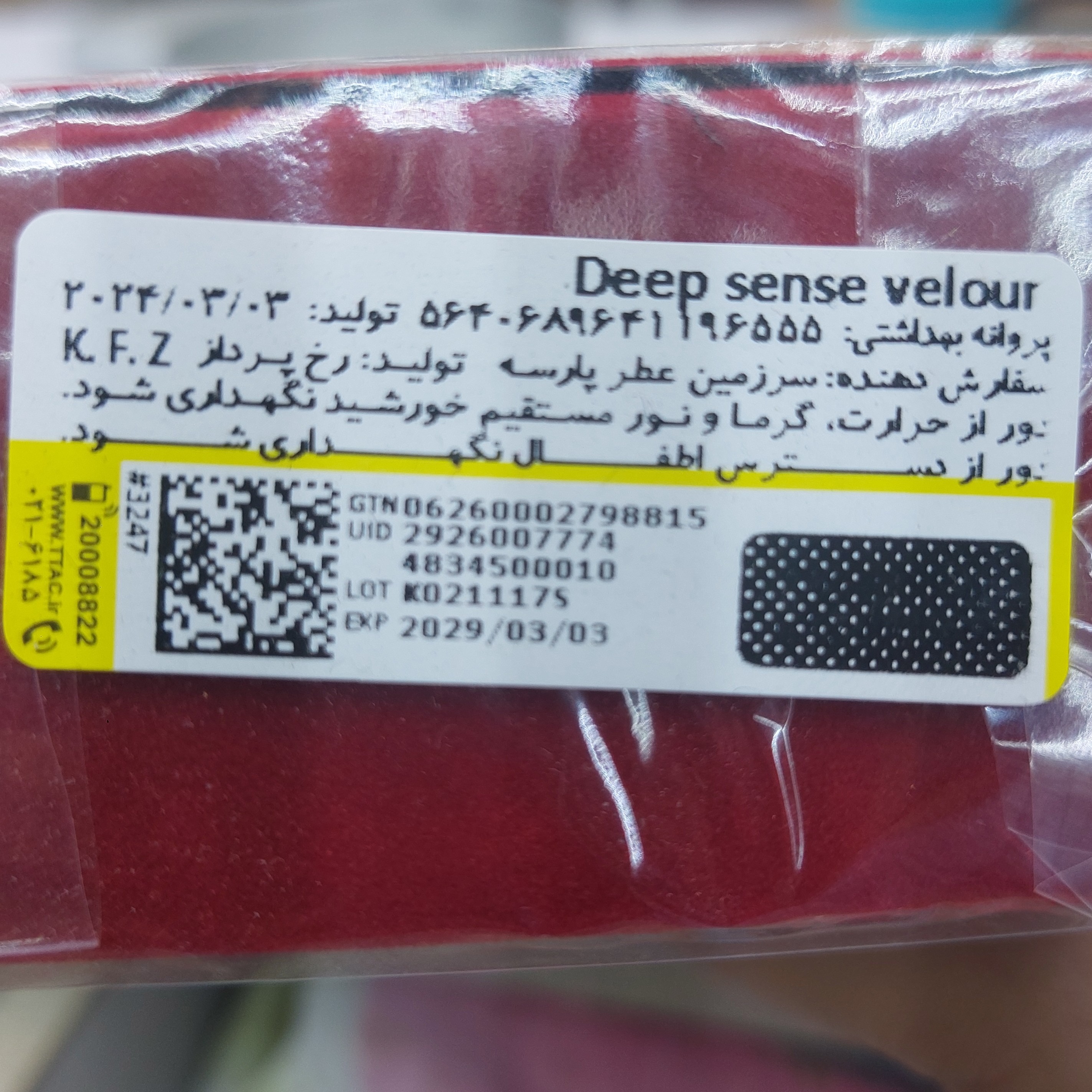ادوپرفیوم دیپ سنس ولور velour ادکلن 100 میل