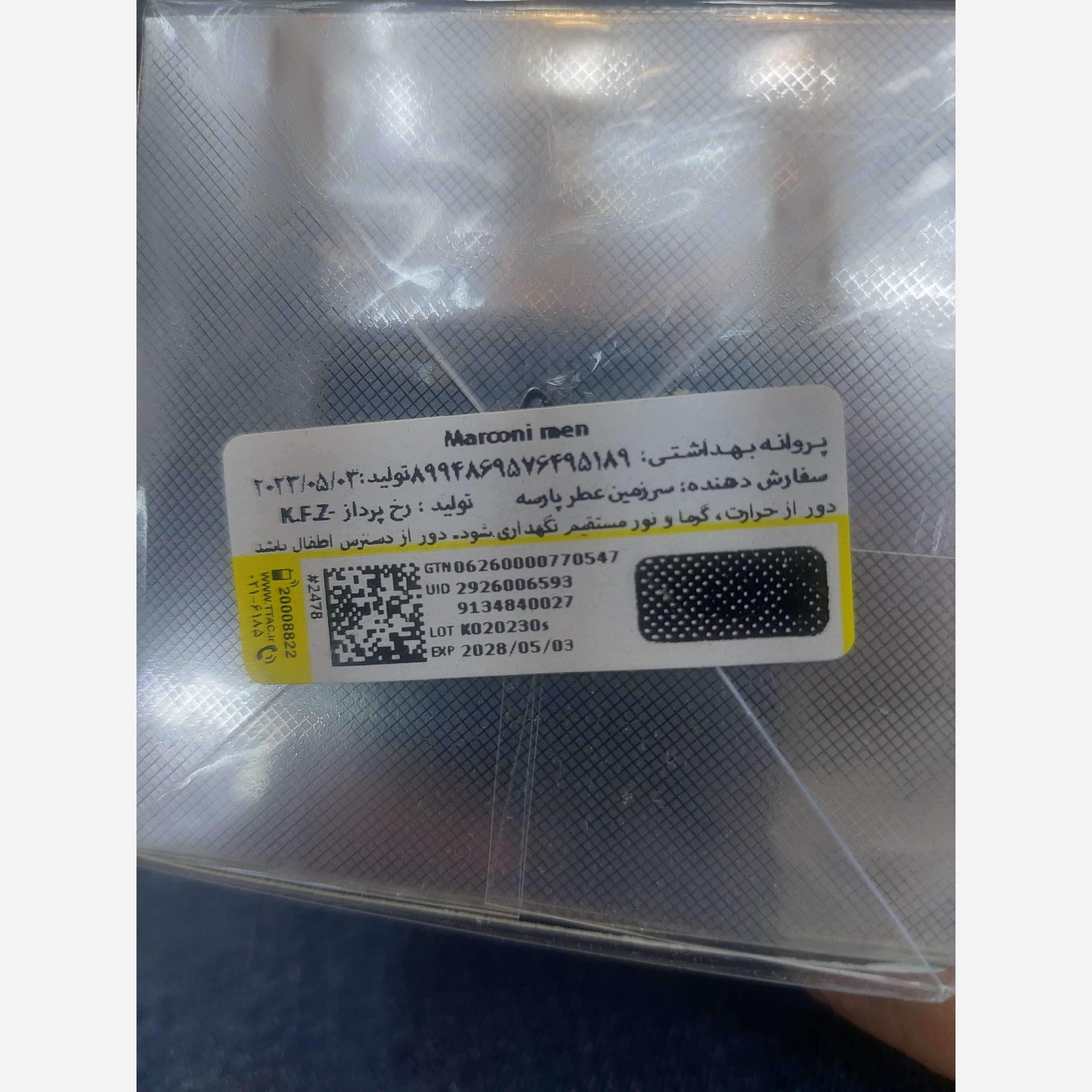 ادکلن الیزه مارکنی