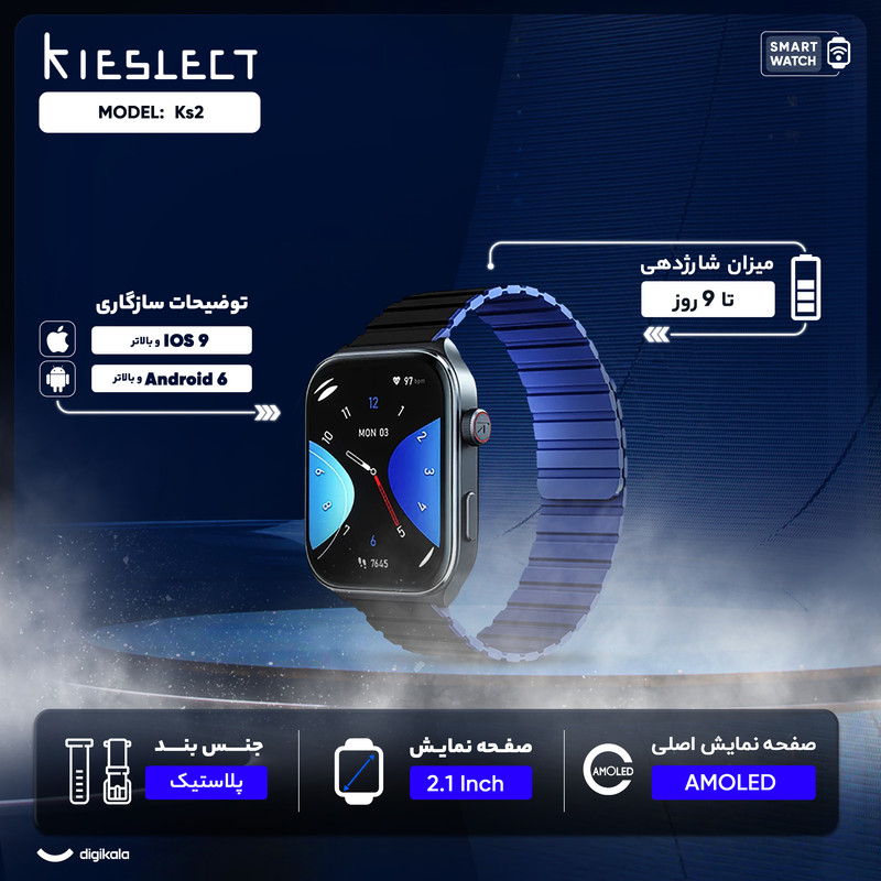 ساعت هوشمند کیسلکت مدل Ks2
