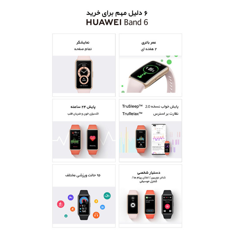 ساعت هوشمند هوآوی مدل SAE 6 BAND 2022