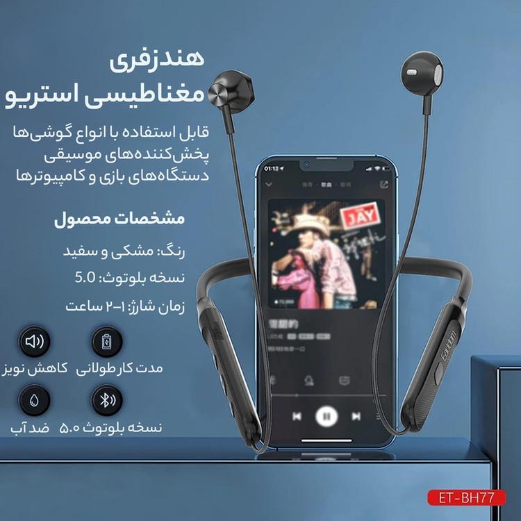 هندزفری بلوتوثی ارلدام مدل BH77