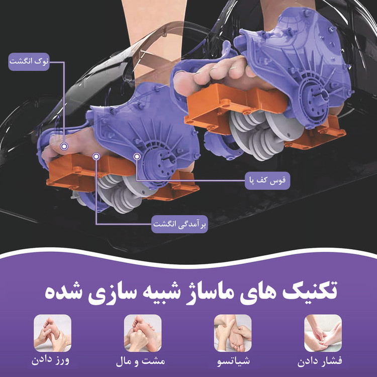 ماساژور پا مدل PA14