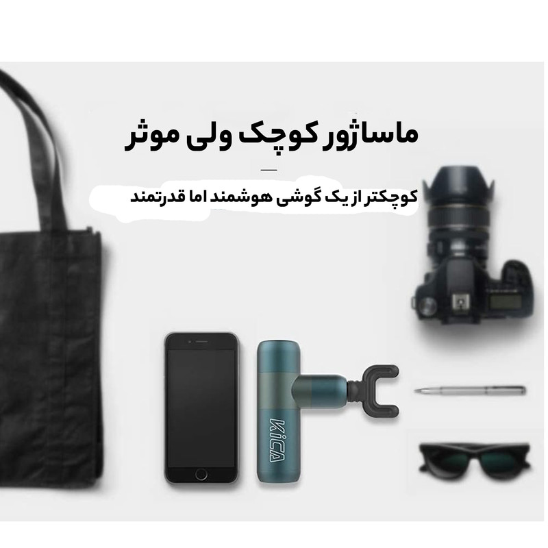 ماساژور برقی کیکا مدل K2