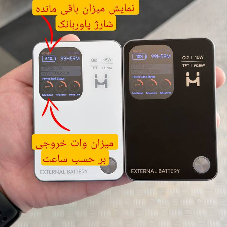 پاوربانک 20 وات مدل MH5 ظرفیت 5000 میلیآمپرساعت