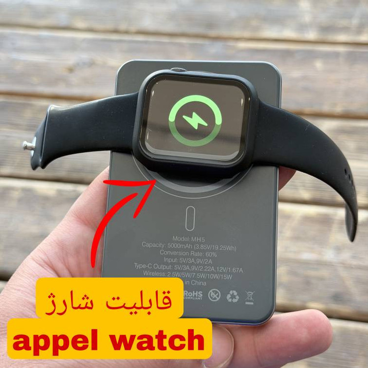 پاوربانک 20 وات مدل MH5 ظرفیت 5000 میلیآمپرساعت