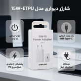شارژ دیواری 15 وات مدل EP-T1510