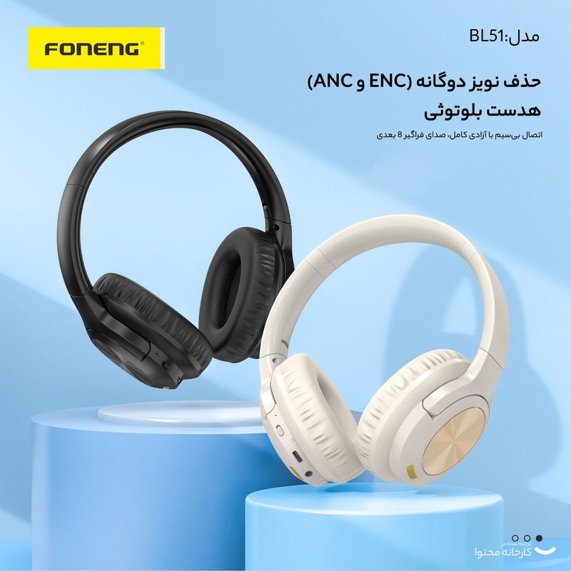هدست مخصوص بازی بلوتوثی فوننگ مدل BL51