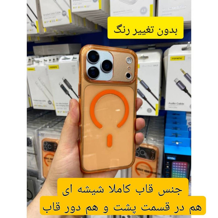 کاور ام اچ مدل آیس گارد مناسب برای گوشی موبایل اپل iphone 17 pro max