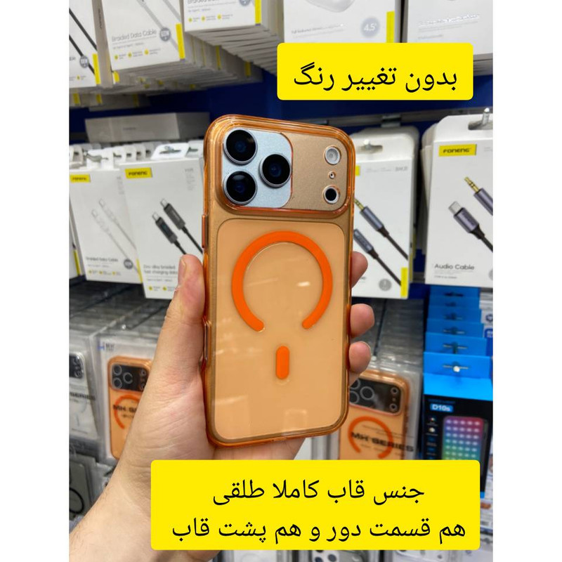 کاور ام اچ مدل آیس گارد مناسب برای گوشی موبایل اپل iphone 17 pro max
