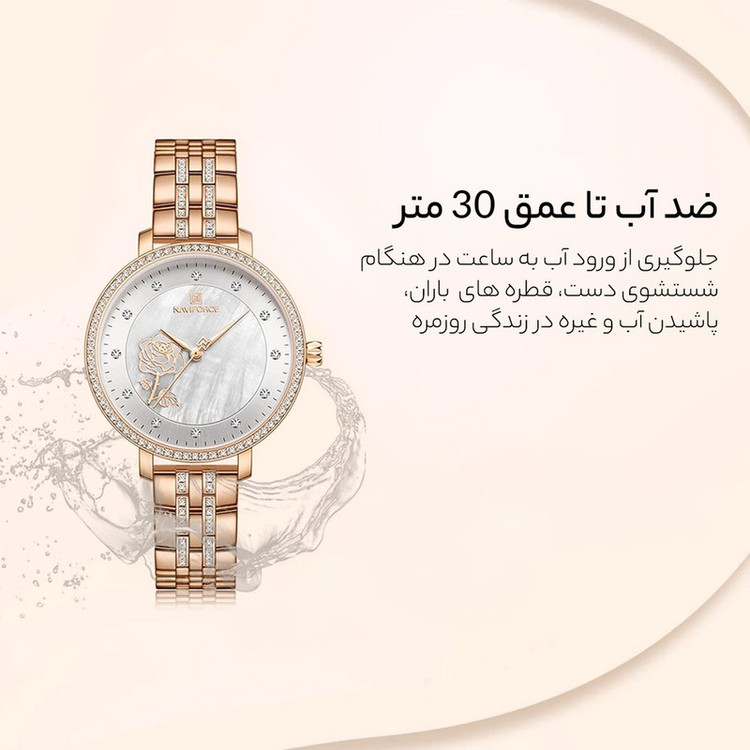 ساعت مچی عقربه ای زنانه نیوی فورس مدل NF5017