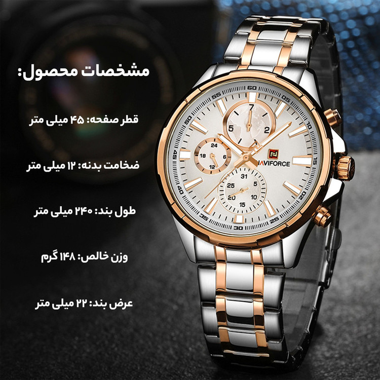 ساعت مچی عقربه ای مردانه نیوی فورس مدل NF9089M RW