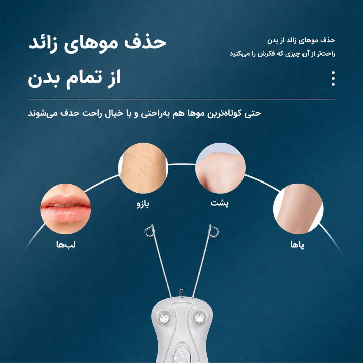 بند انداز برقی لایچی مدل L-2677