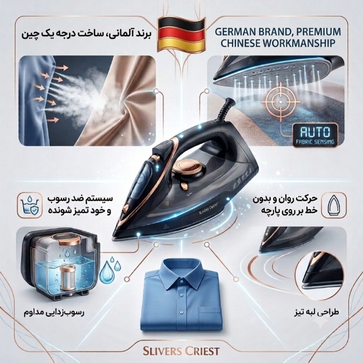 اتو بخار 2200 وات سیلور کرست مدل SC9722