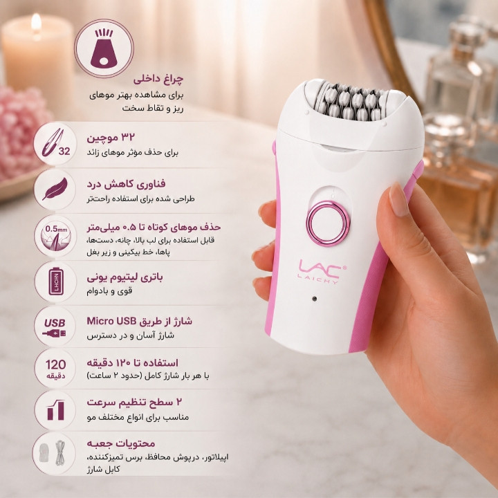 اپیلاتور زنانه شارژی لایچی مدل L-302
