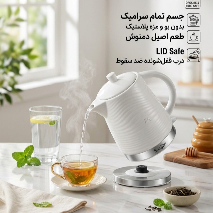 کتری برقی سونیفر مدل 2093 گنجایش 1.7 لیتر