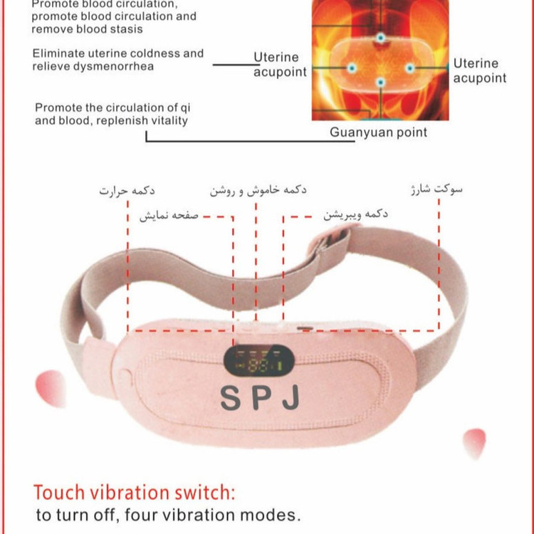 ماساژور برقی شکم مدل SPJ حرارتی و ویبریشن