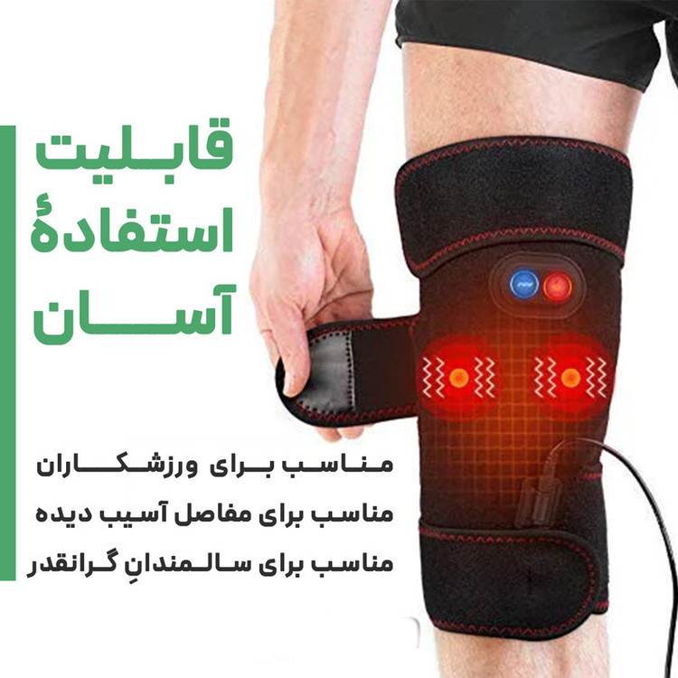 ماساژور زانو مدل حرارتی