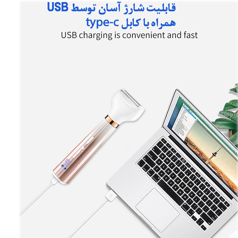 ست اصلاح موی بدن بانوان مارسکی مدل MS-6211