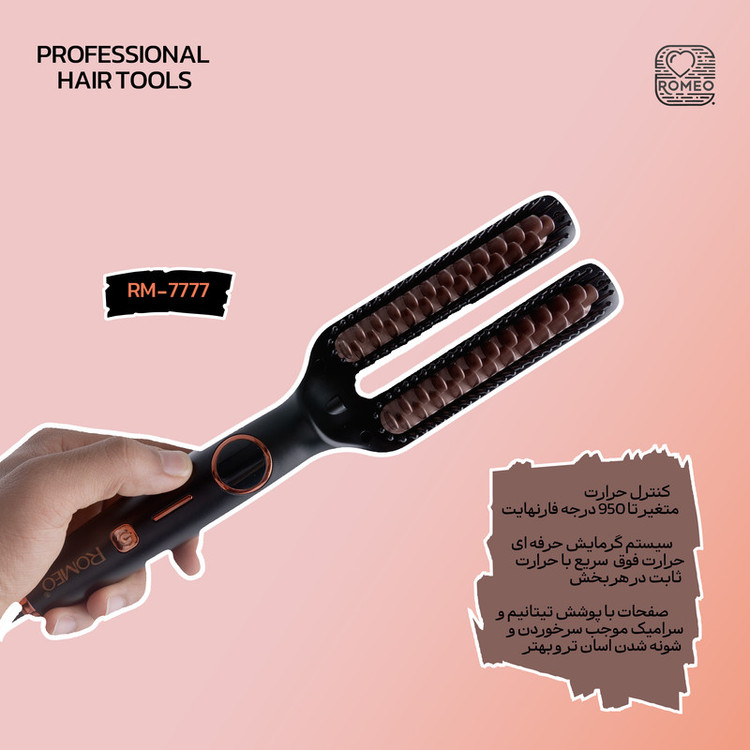 برس حرارتی رومئو مدل RM-7777