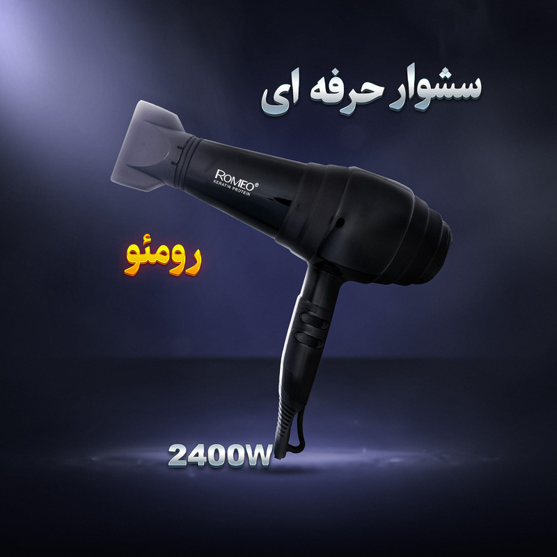 سشوار حرفهای 2400 وات رومئو مدل RM-5252، موتور AC، وزن 682 گرم، دارای سری متمرکزکننده باریک با ویژگی صافکنندگی، با قابلیت فناوری تولید یون