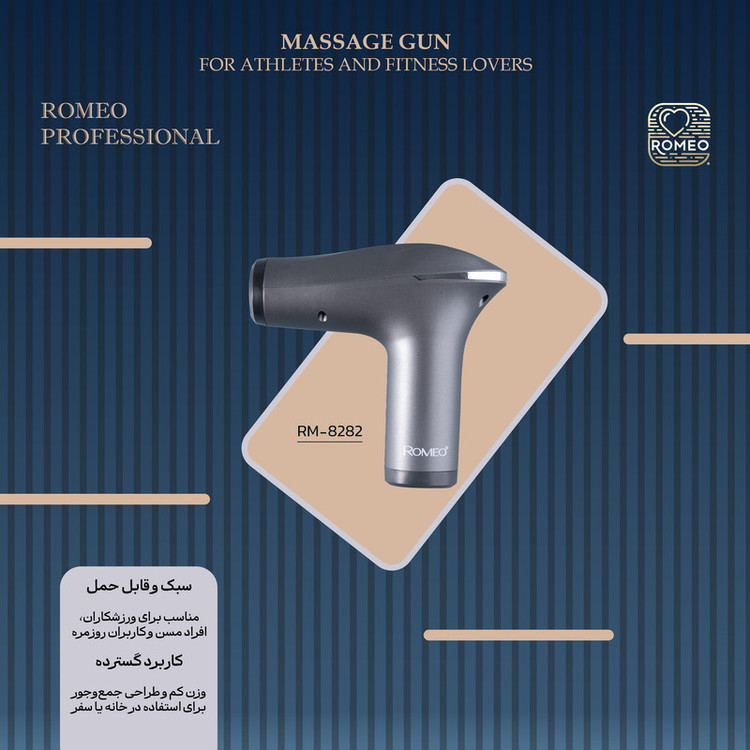 ماساژور برقی رومئو مدل RM-8282