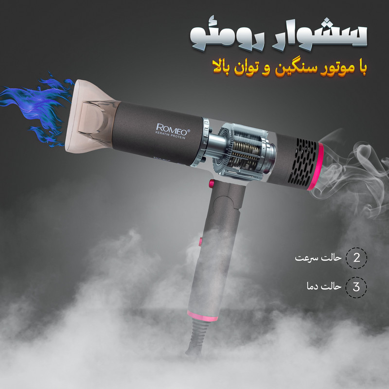 سشوار حرفهای 2000 وات رومئو مدل RM-5656، موتور AC، وزن 600 گرم، المنت سرامیک تورمالین، دارای سری متمرکزکننده باریک با ویژگی صافکنندگی، با قابلیت باد سرد