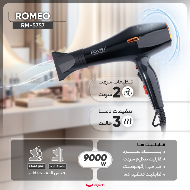 سشوار حرفهای 2400 وات رومئو مدل RM-5757، موتور AC، وزن 500 گرم، المنت فلز، دارای سری متمرکزکننده باریک با ویژگی صافکنندگی، حجمدهندگی، با قابلیت تنظیم دما
