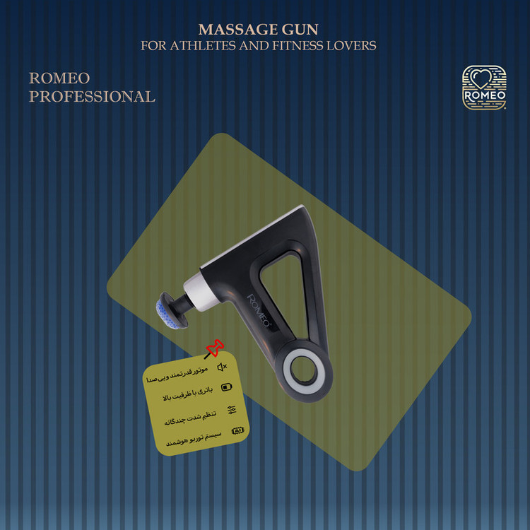 ماساژور برقی رومئو مدل RM-8585