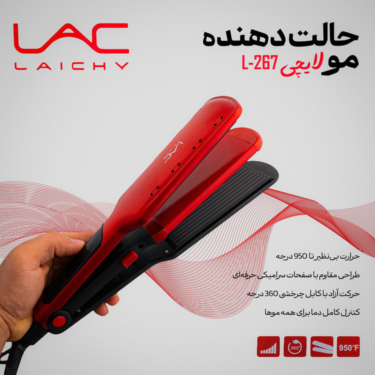 اتو و حالت دهنده ی مو لایچی مدل L-267