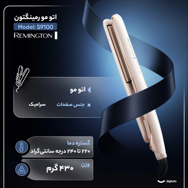 اتو مو رمینگتون مدل S9100