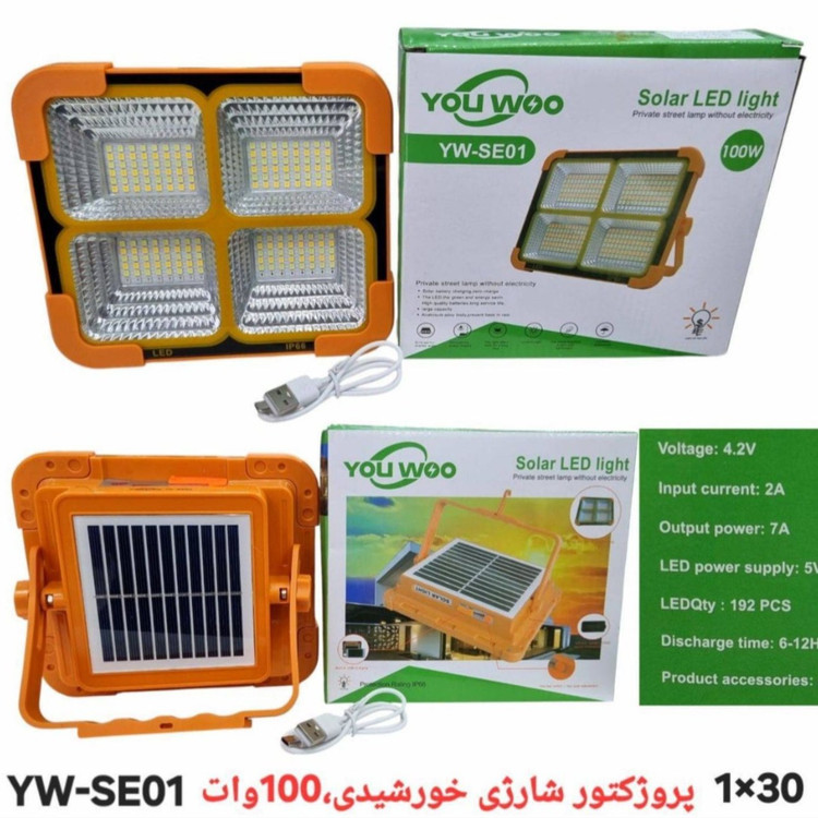 پروژکتور اضطراری شارژی خورشیدیYW-SE01 3020920