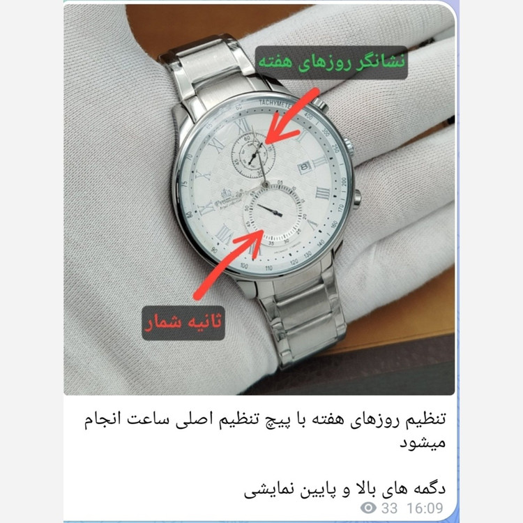 ساعت مردانه استیل سنگین رنگ ثابت سه موتور فعال پرومادو در 5 رنگ