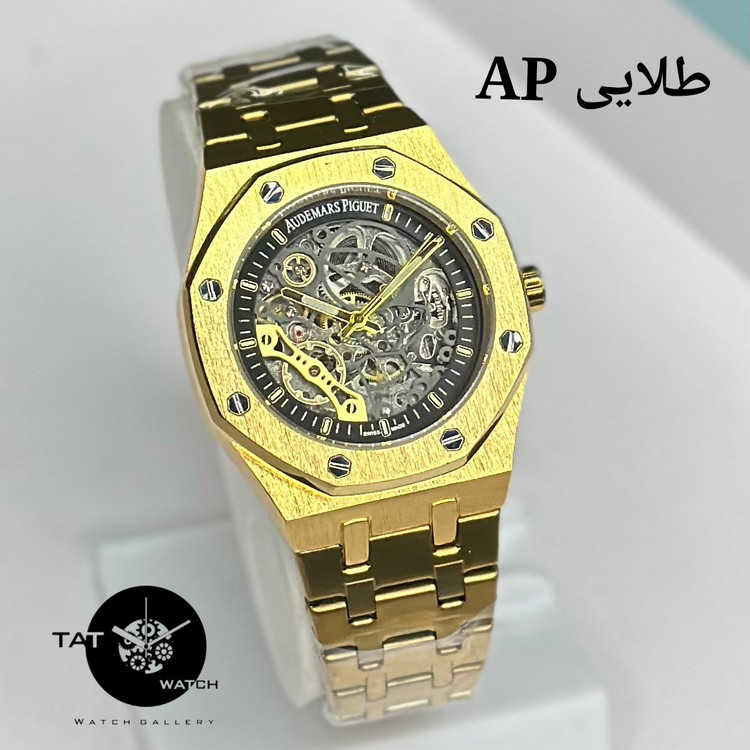 ساعت مردانهAP اتوماتیک اودمار پیگه یکسال گارانتی جعبه ارسال رایگان ساعت مچی
