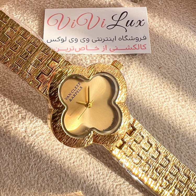 ساعت برند ونکلیف زنانه لوکس حک دار