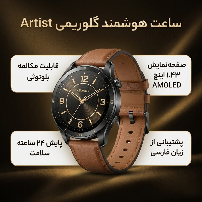 ساعت هوشمند گلوریمی مدل Artist مناسب برای ورزش، کنترل سطح اکسیژن خون، شمارش ضربان قلب، پایش وضعیت خواب با بند چرم