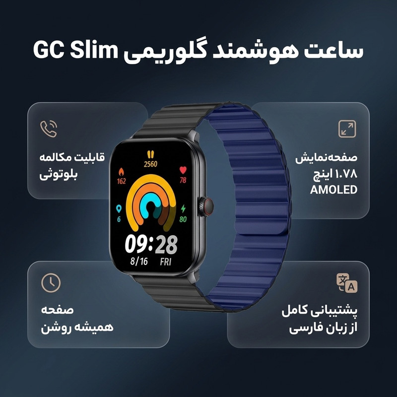 ساعت هوشمند 45 میلی متری گلوریمی مدل GC Slim با بند سیلیکونی و مغناطیسی