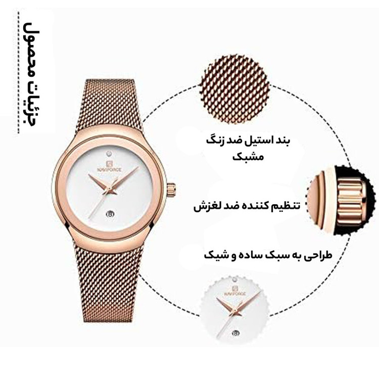 ساعت مچی عقربه ای زنانه نیوی فورس مدل NF5004RGW