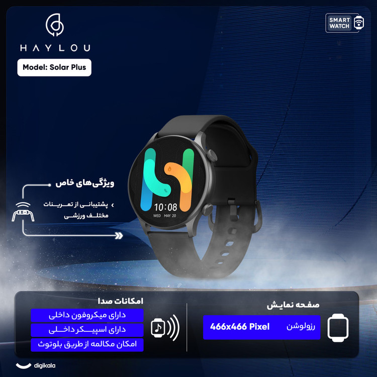 ساعت هوشمند 45 میلی متری هایلو مدل Solar Plus با بند سیلیکونی