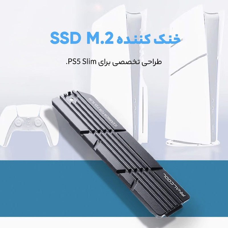 هیت سینک پلی استیشن 5 اسلیم مدل m2 ssd ICEARMOR PS5 slim