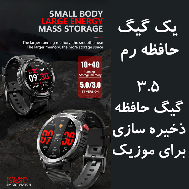 ساعت هوشمند مدل C22 Mass Storage