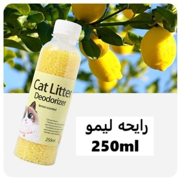 خوشبوکننده دانهای بستر گربه مدل لیمو حجم 250 میلی لیتر
