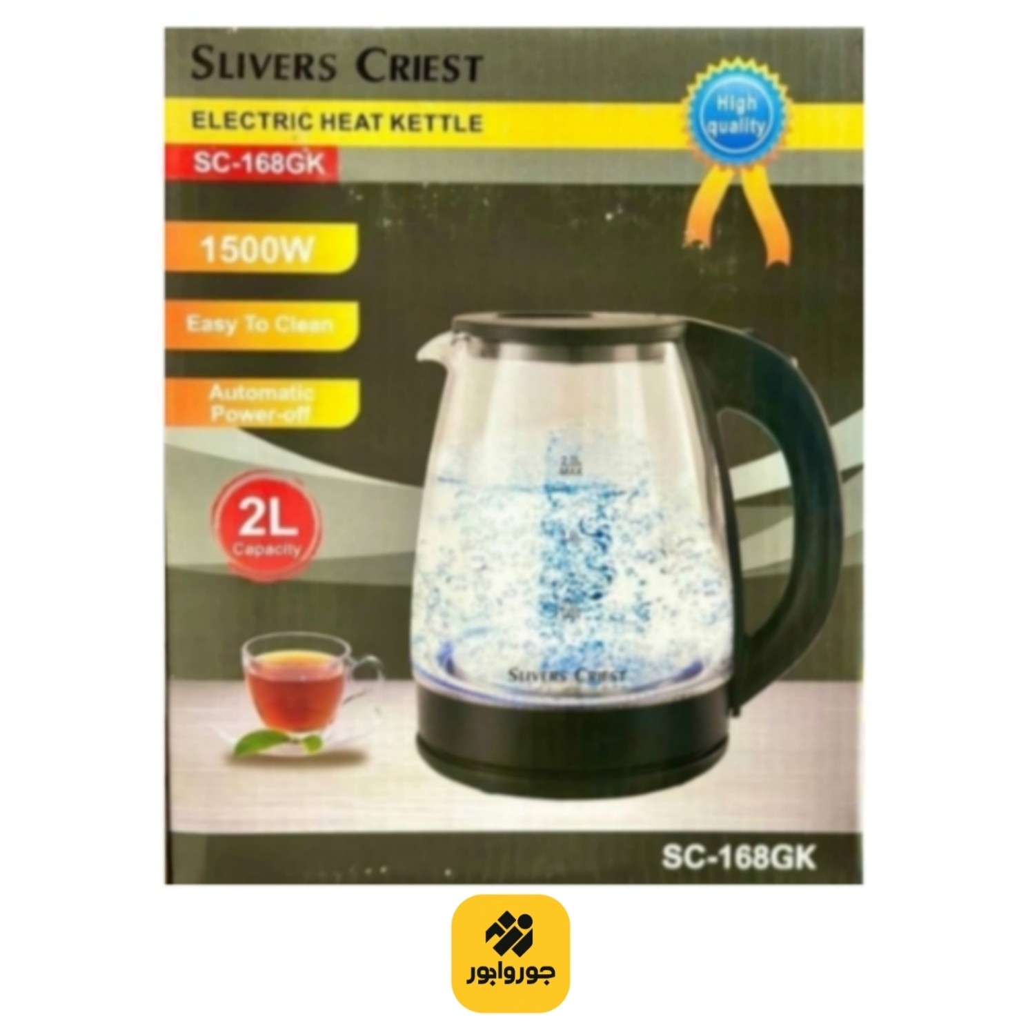 کتری برقی شیشه ای سیلور کرست چراغ دار مدل SC-168 اورجینال (اقساطی)(ارسال رایگان)