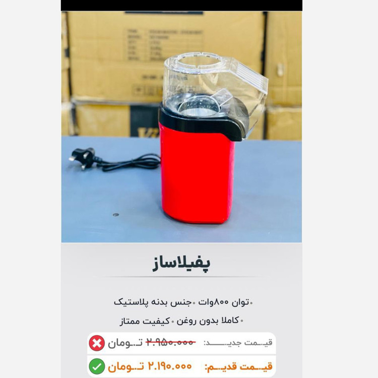 پفیلاساز با ضمانت و ارسال فوری با کیفیت ممتاز