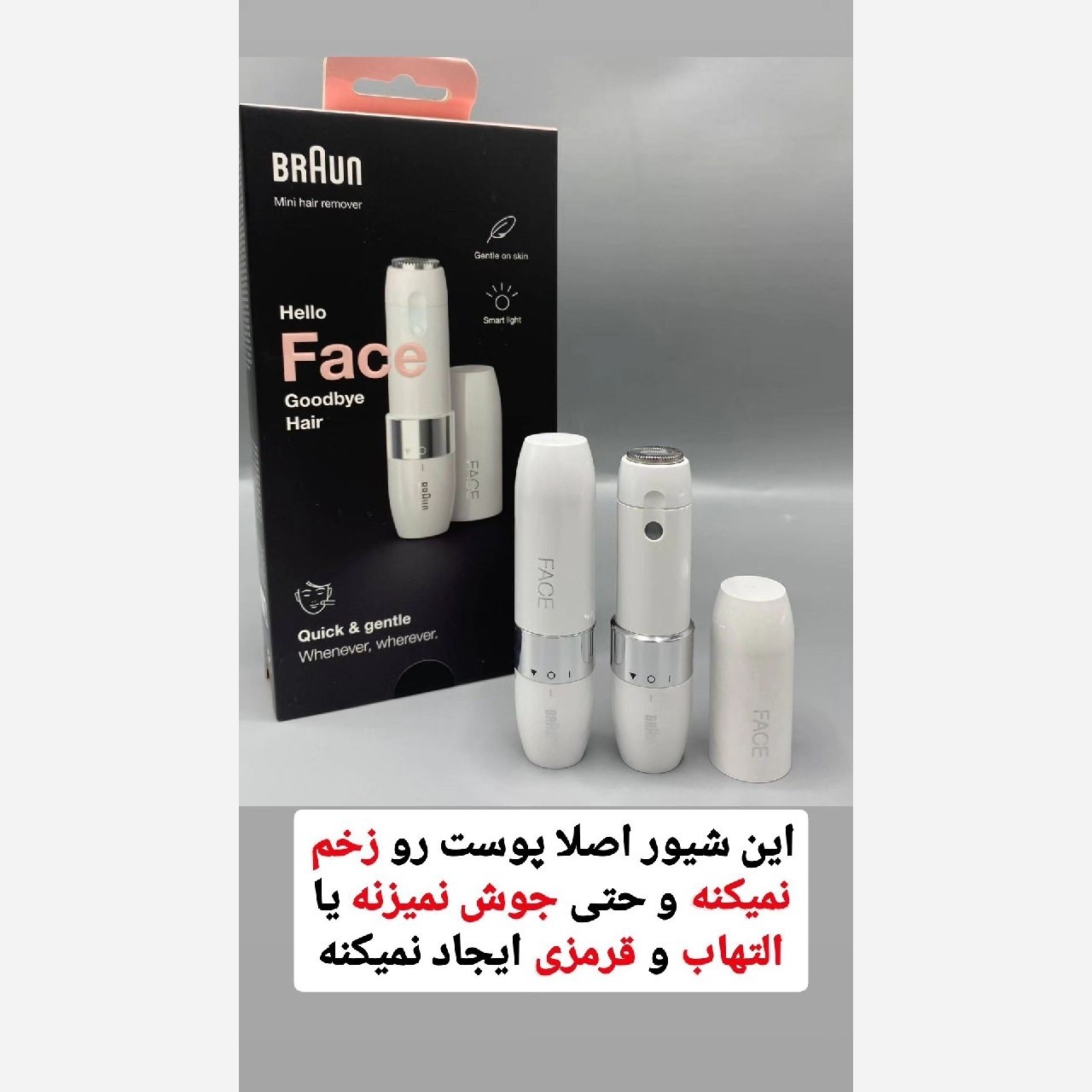 شیور صورت زنانه براون المان مدل FS1000 ورژن اروپا با ضمانت و ارسال فوری